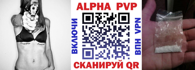 А ПВП Crystall  Купить где  Карабулак 