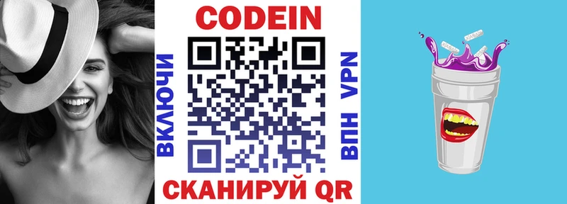 Купить где  Карабулак  Кодеин напиток Lean (лин) 