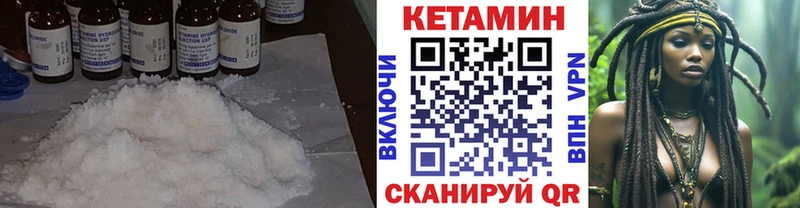 КЕТАМИН VHQ  Купить где  Карабулак 