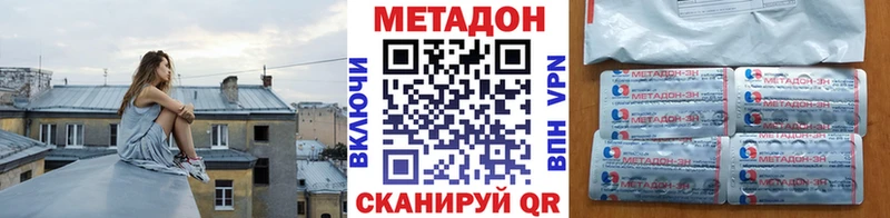 МЕТАДОН кристалл  Купить где  Карабулак 